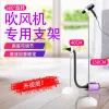 Pet hair dryer stand, dog hair dryer stand, lazy person hair dryer stand, non-drilling hair dryer stand details Picture